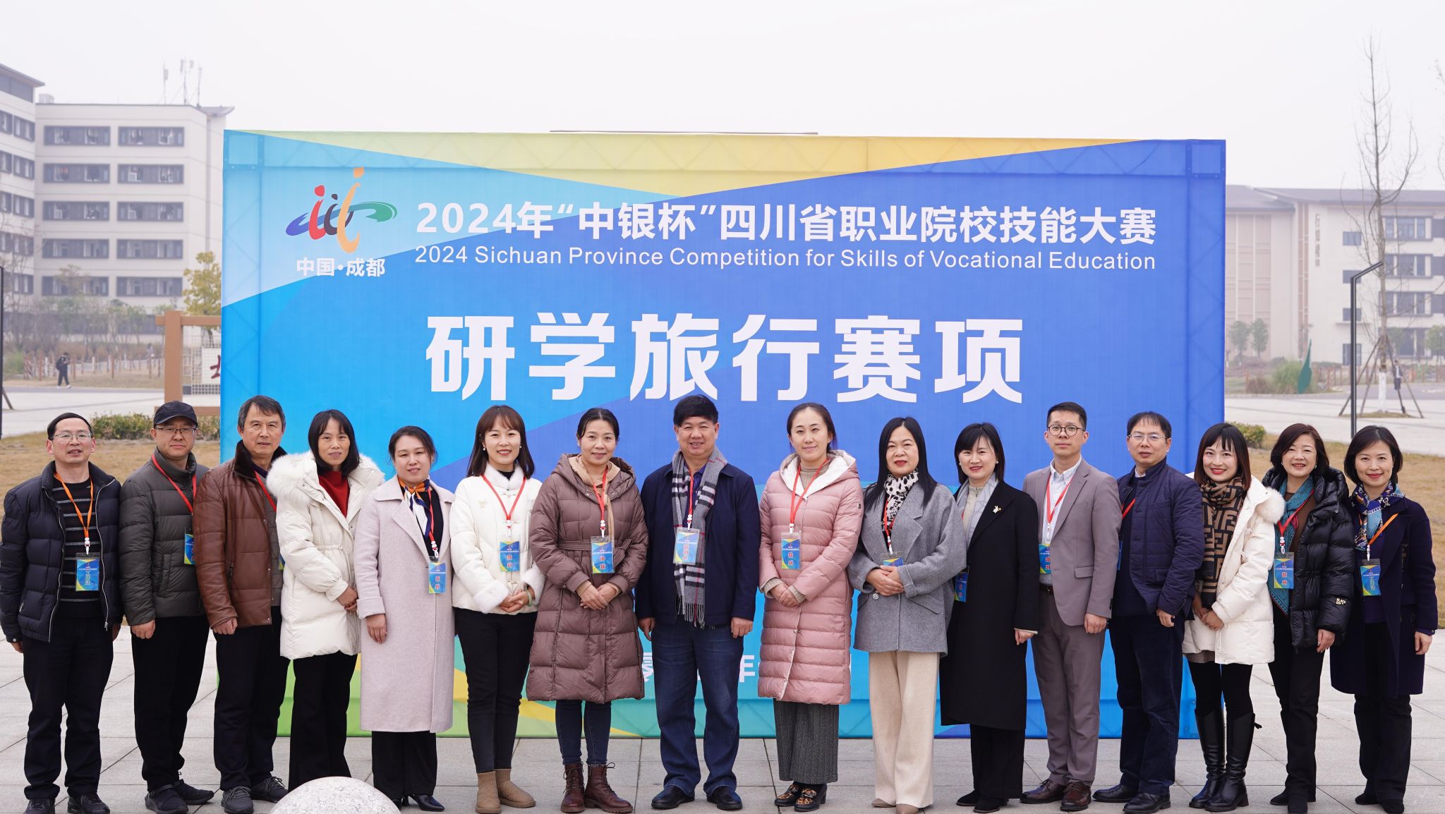 2024年“中银杯” 四川省职业院校技能大赛(高职组) 研学旅行赛项在bwin手机客户端举行